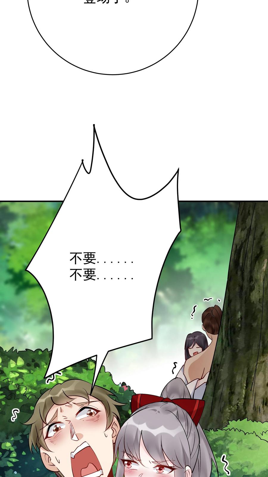这个反派有点良心，但是不多！ 第174话 演员的自我修养 第28页