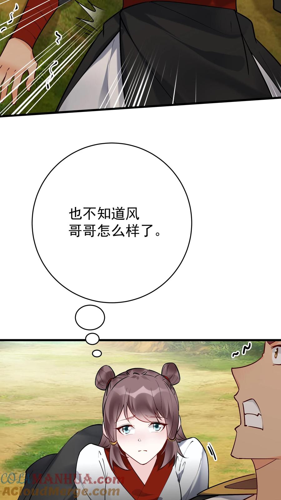 这个反派有点良心，但是不多！ 第174话 演员的自我修养 第13页