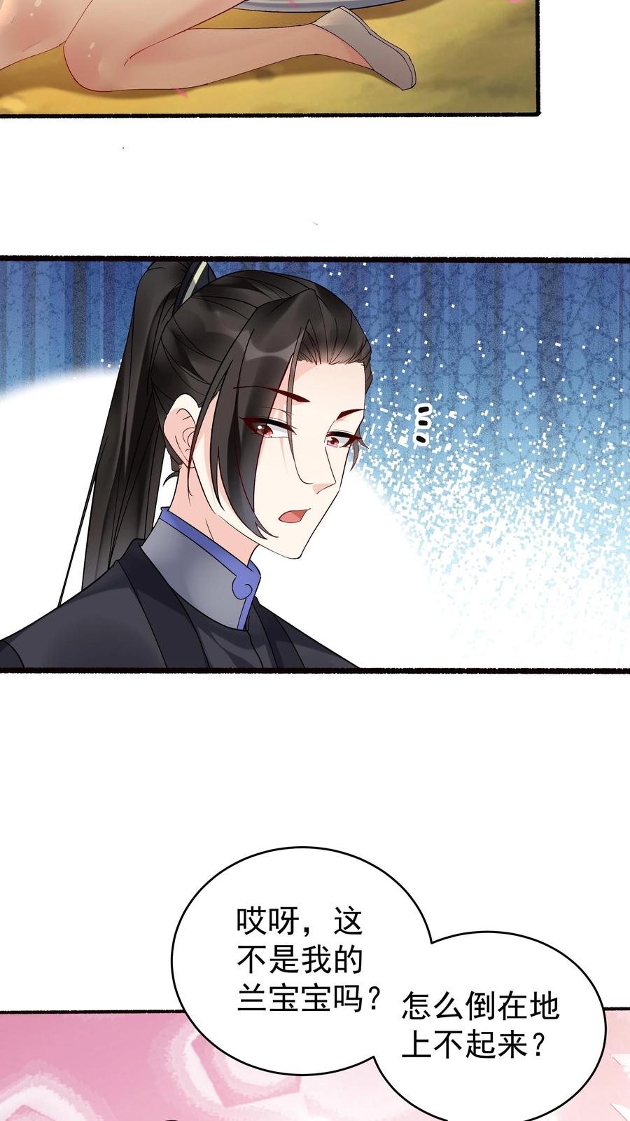 这个反派有点良心，但是不多！ 第175话 秦氏解毒法 第6页