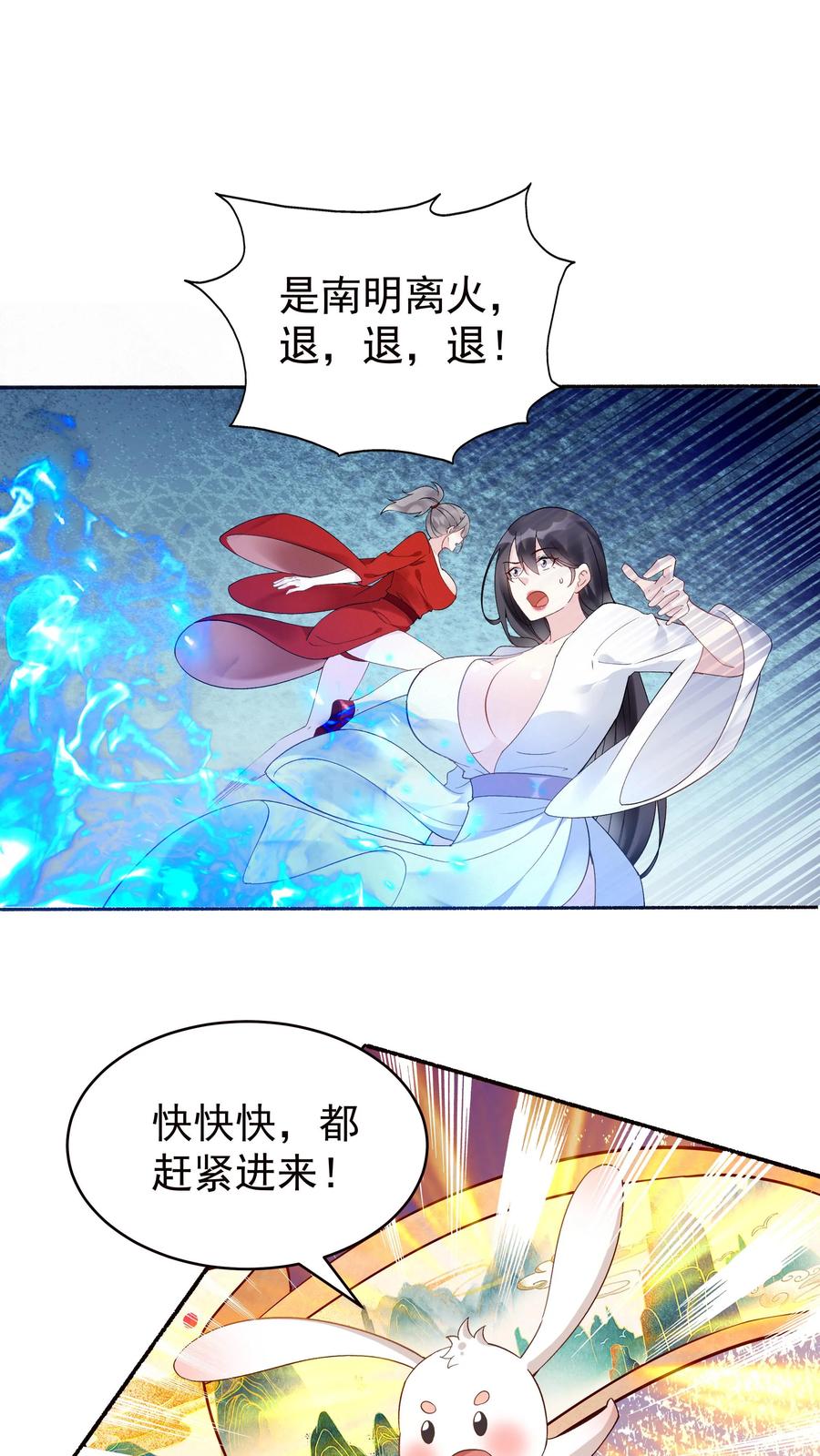 这个反派有点良心，但是不多！ 第175话 秦氏解毒法 第2页