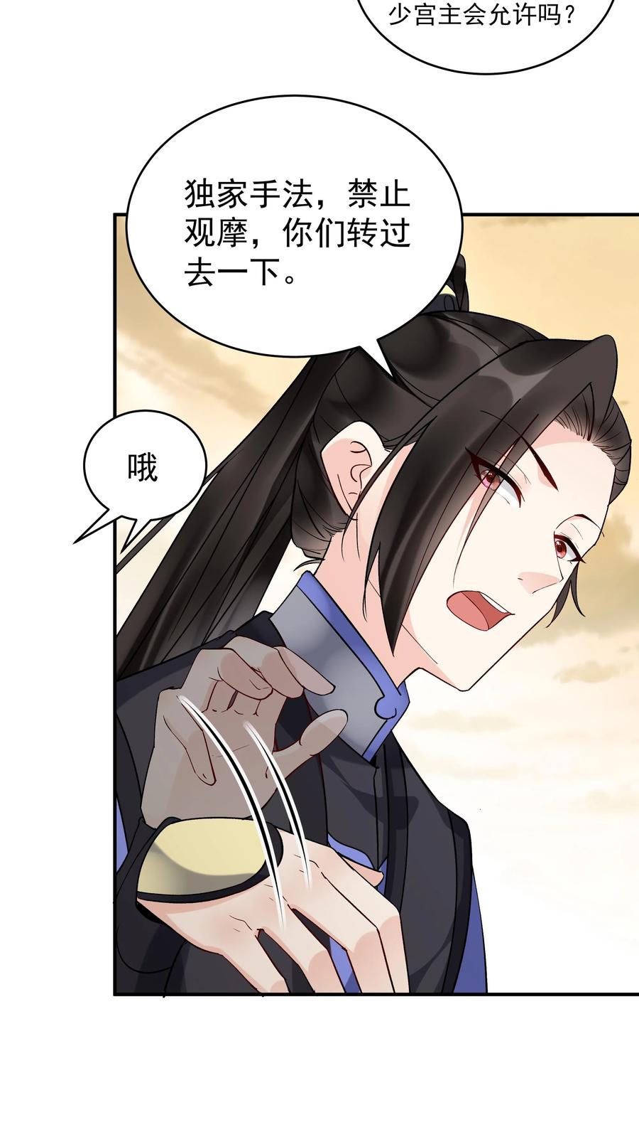 这个反派有点良心，但是不多！ 第175话 秦氏解毒法 第12页