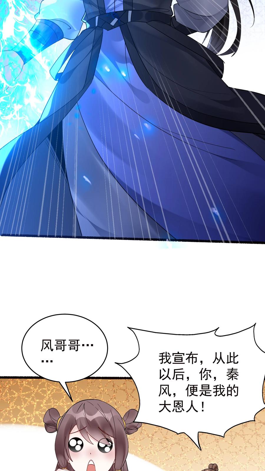 这个反派有点良心，但是不多！ 第175话 秦氏解毒法 第4页