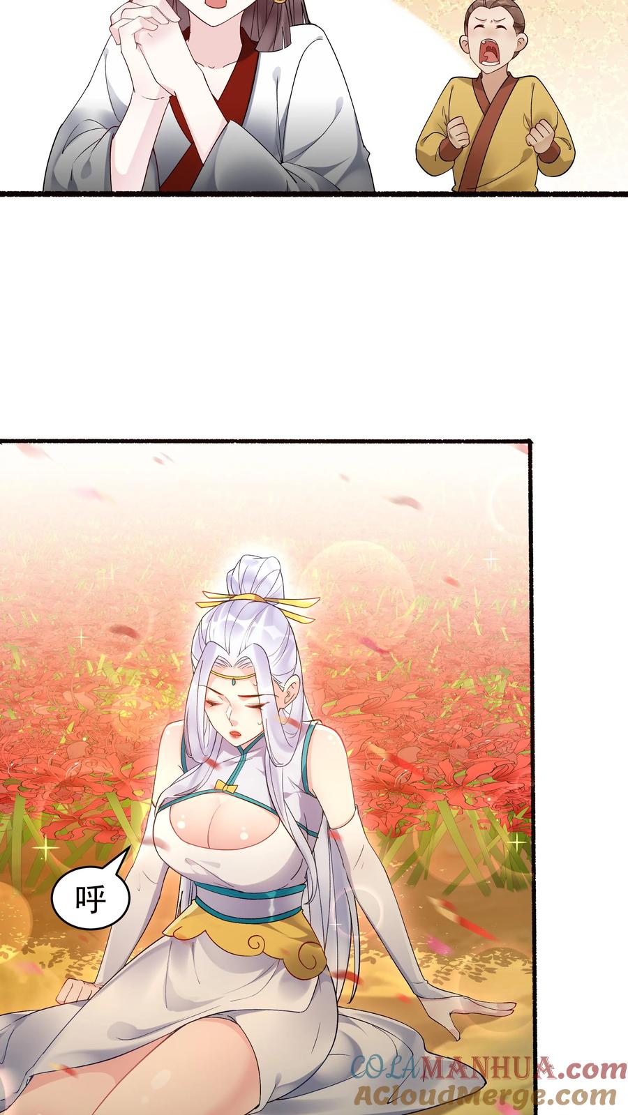 这个反派有点良心，但是不多！ 第175话 秦氏解毒法 第5页