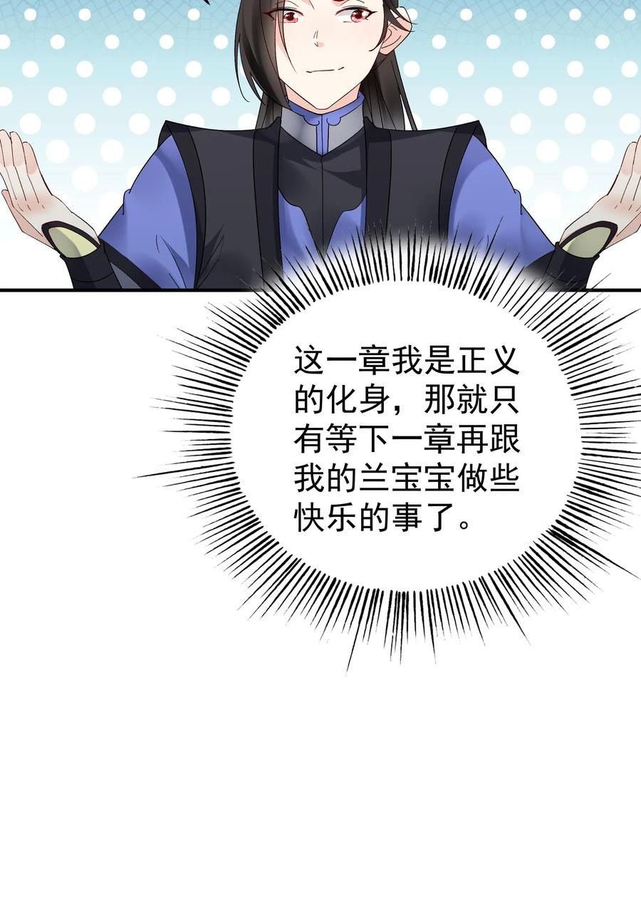 这个反派有点良心，但是不多！ 第175话 秦氏解毒法 第24页