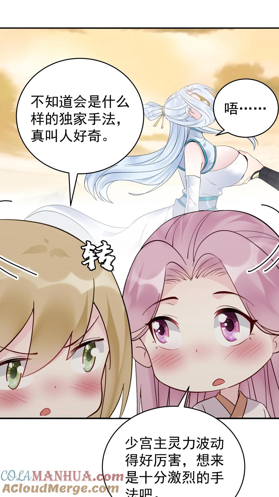 这个反派有点良心，但是不多！ 第175话 秦氏解毒法 第13页