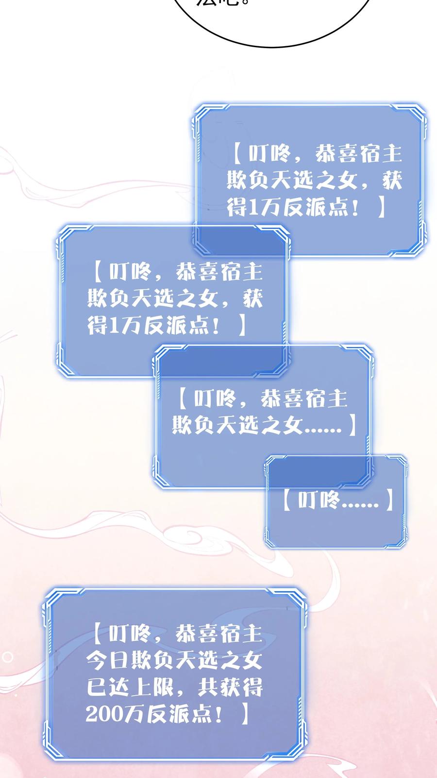 这个反派有点良心，但是不多！ 第175话 秦氏解毒法 第14页