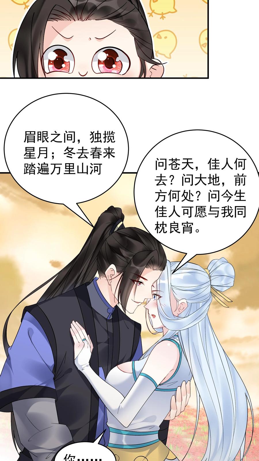 这个反派有点良心，但是不多！ 第175话 秦氏解毒法 第22页