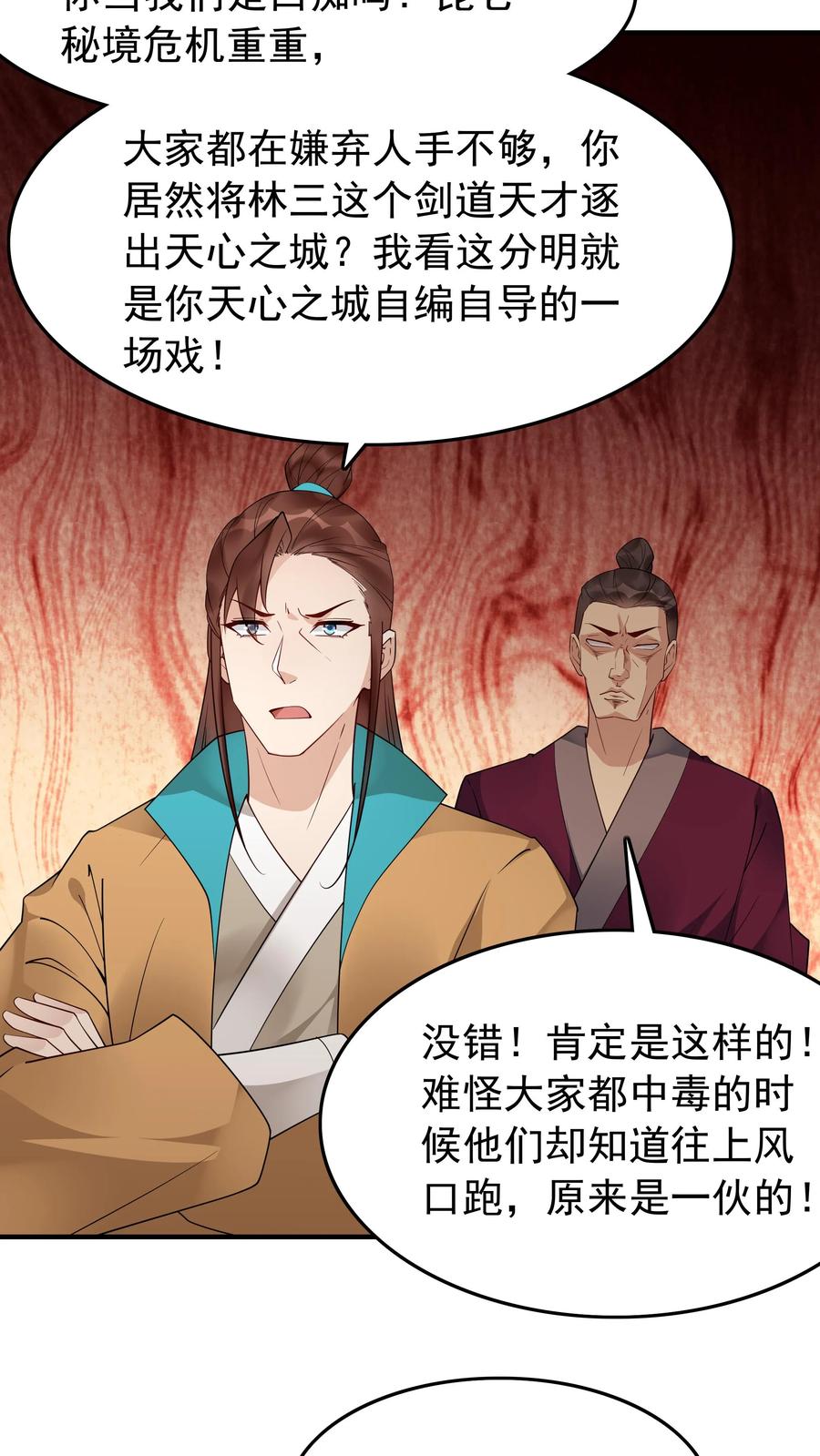 这个反派有点良心，但是不多！ 第176话 做戏做全套 第8页