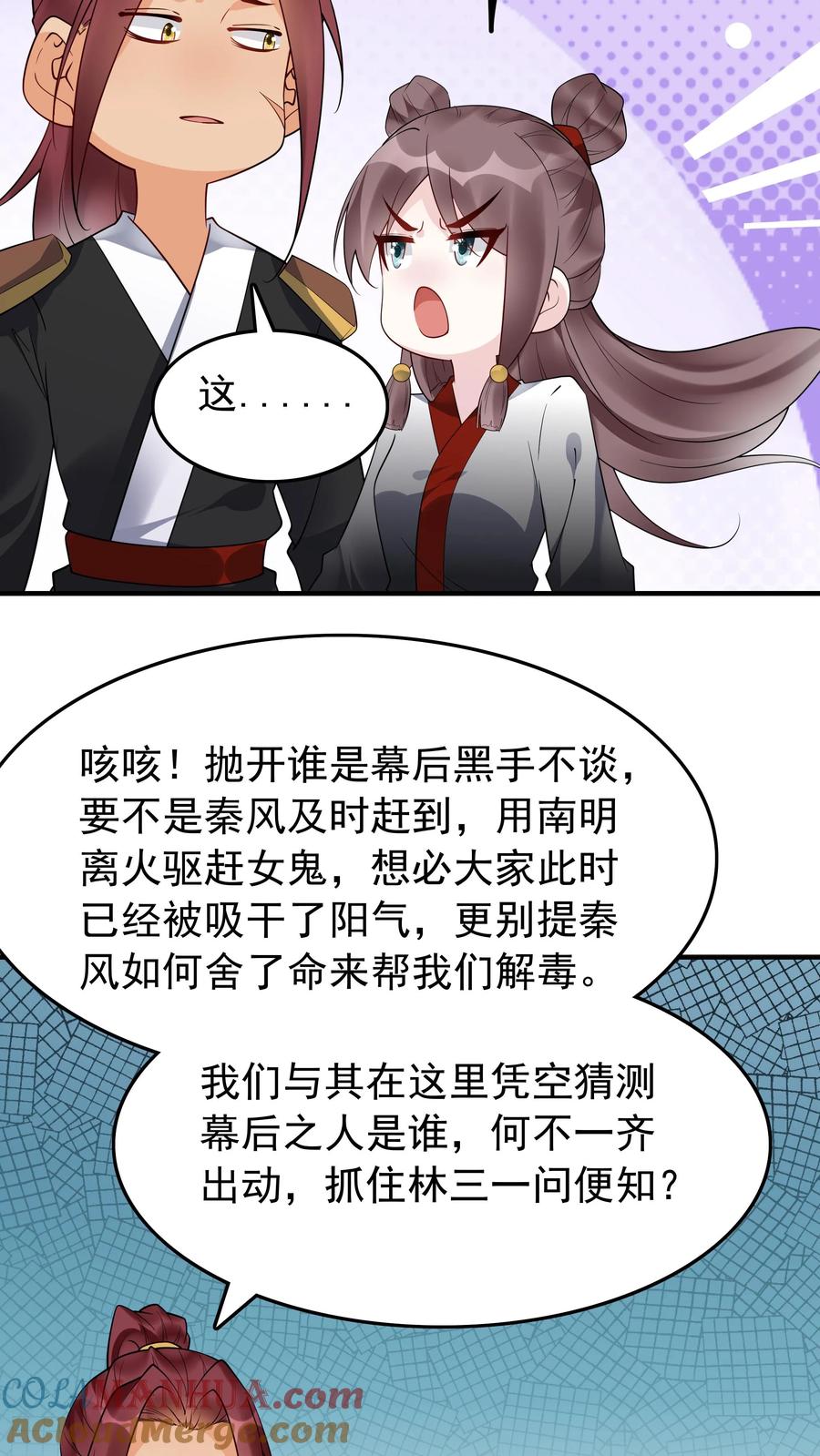 这个反派有点良心，但是不多！ 第176话 做戏做全套 第17页