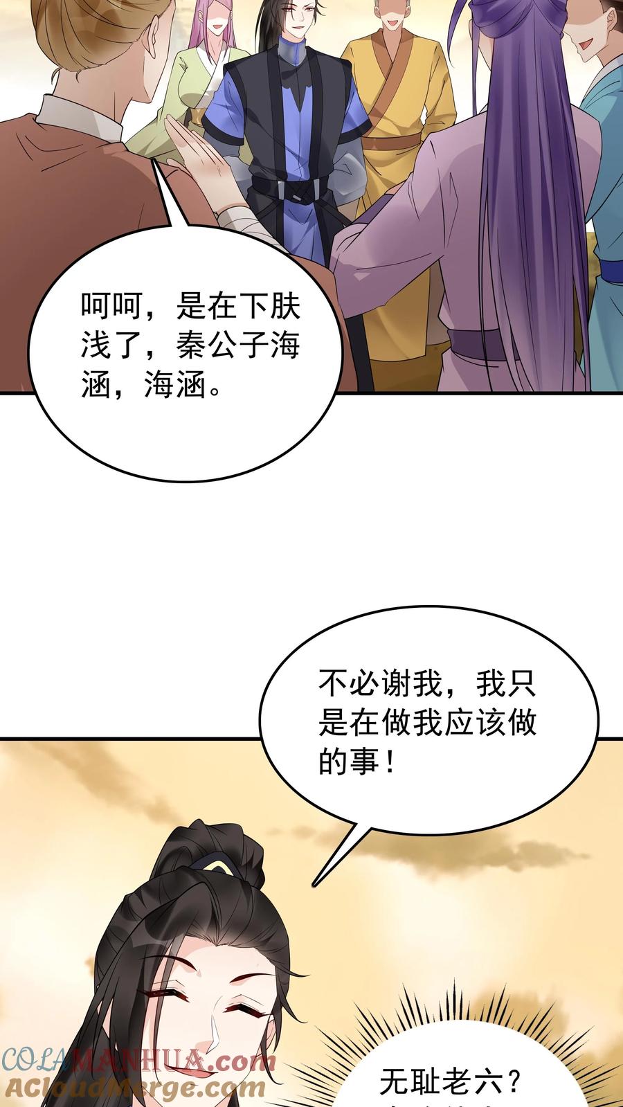 这个反派有点良心，但是不多！ 第176话 做戏做全套 第3页