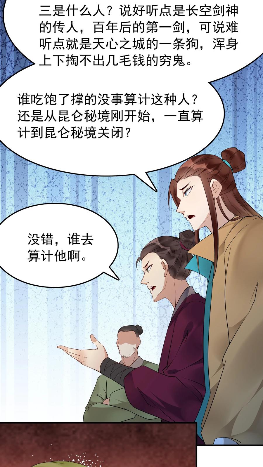 这个反派有点良心，但是不多！ 第176话 做戏做全套 第22页