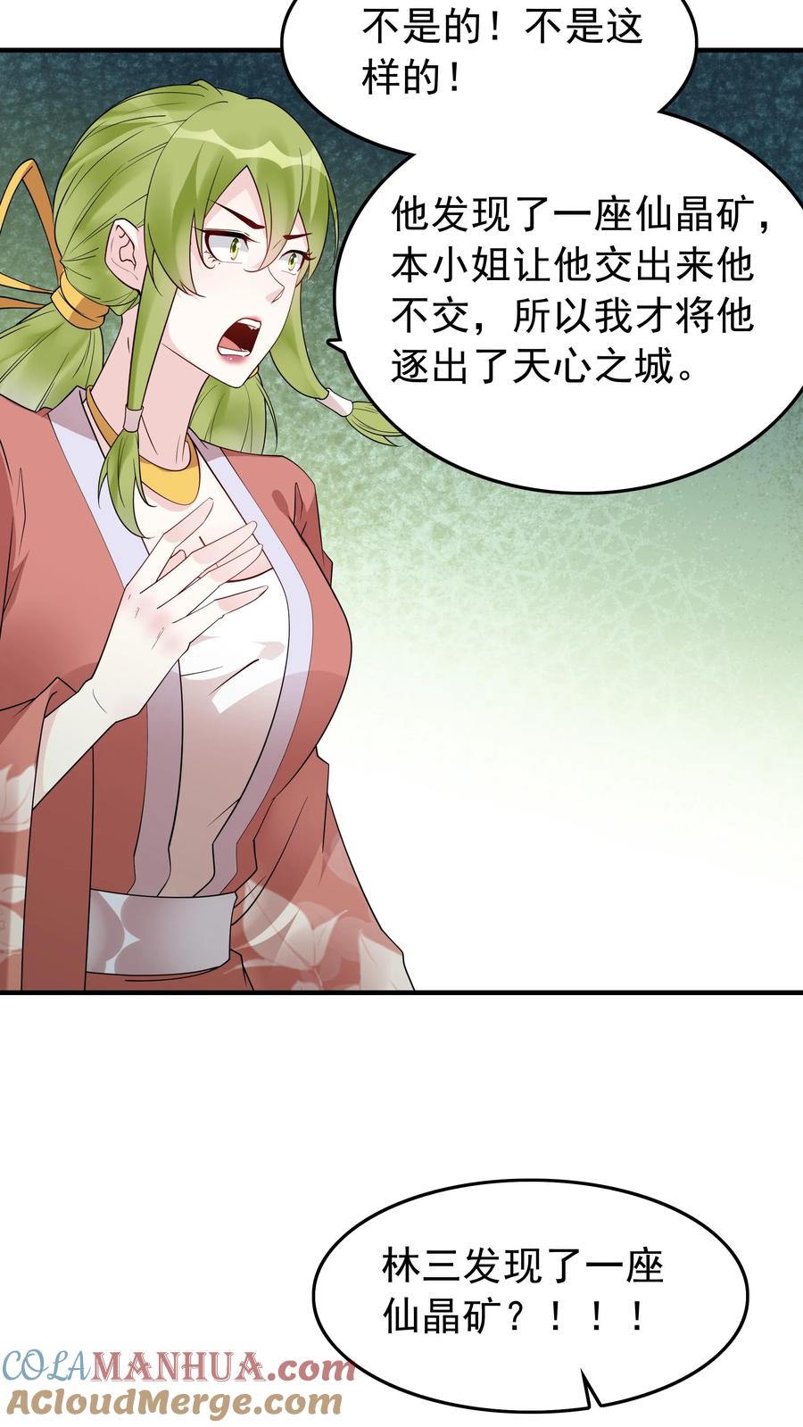 这个反派有点良心，但是不多！ 第176话 做戏做全套 第9页