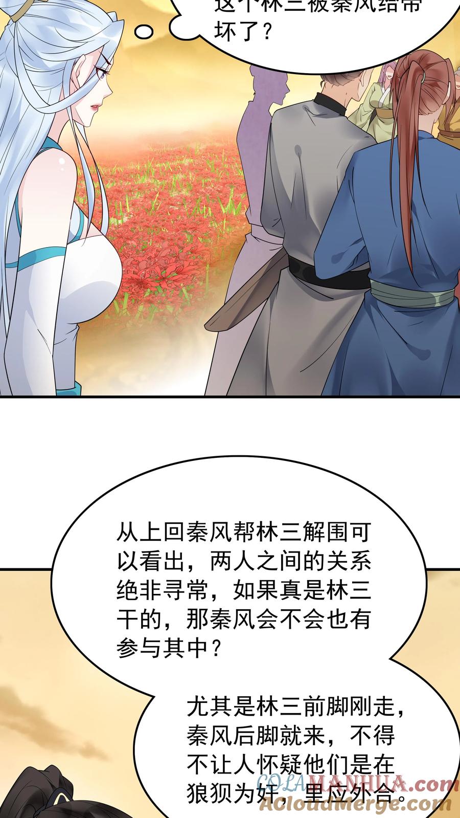 这个反派有点良心，但是不多！ 第176话 做戏做全套 第5页