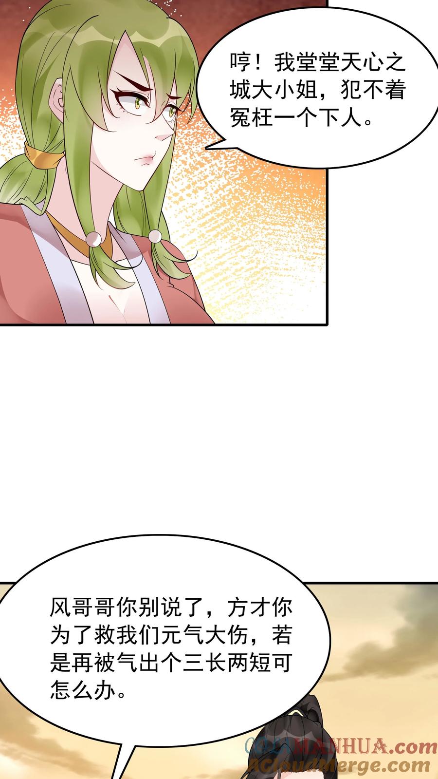 这个反派有点良心，但是不多！ 第176话 做戏做全套 第23页