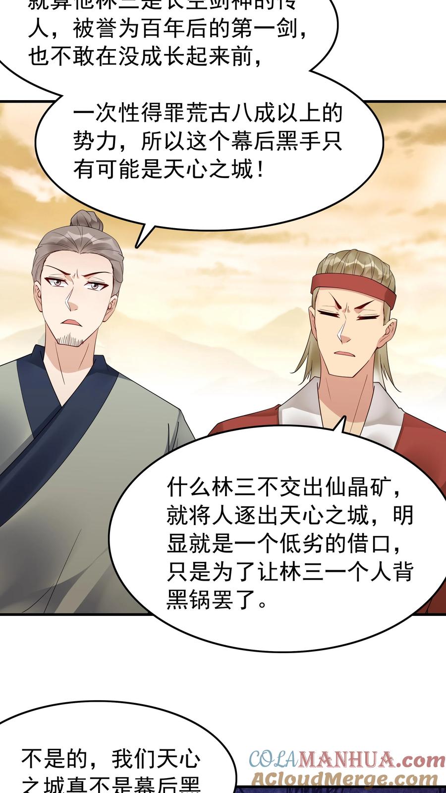 这个反派有点良心，但是不多！ 第176话 做戏做全套 第11页