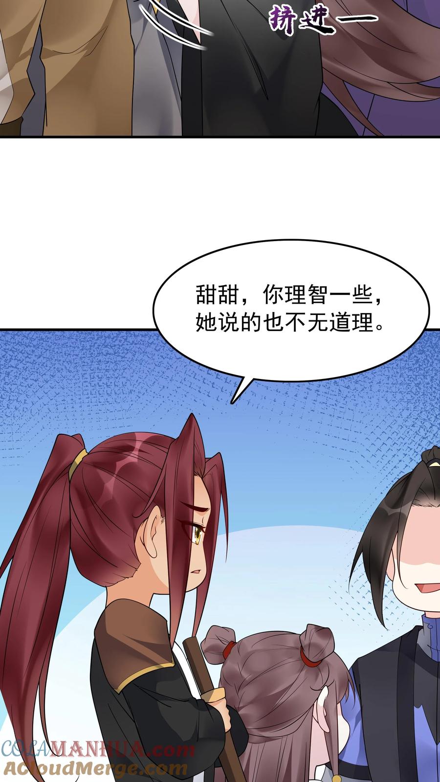 这个反派有点良心，但是不多！ 第176话 做戏做全套 第15页