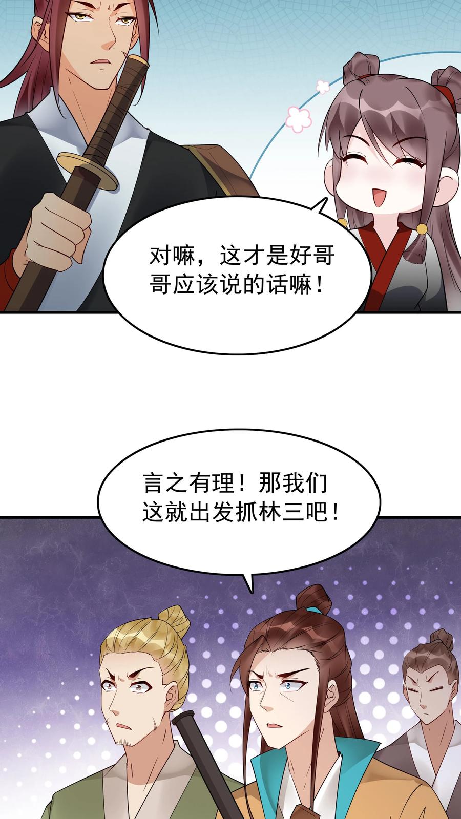 这个反派有点良心，但是不多！ 第176话 做戏做全套 第18页