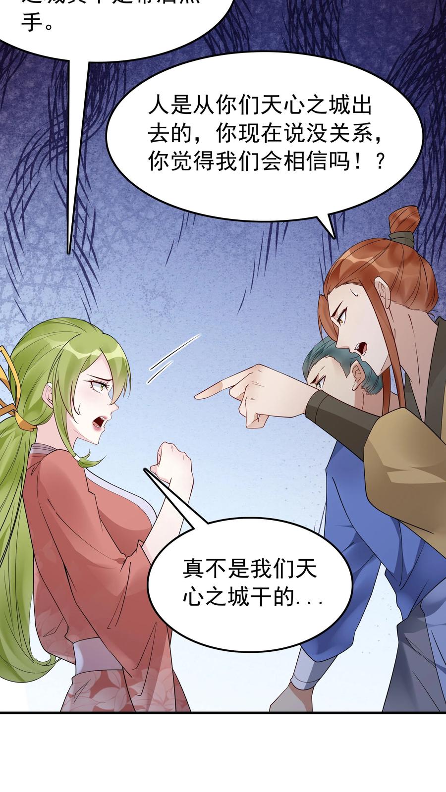 这个反派有点良心，但是不多！ 第176话 做戏做全套 第12页