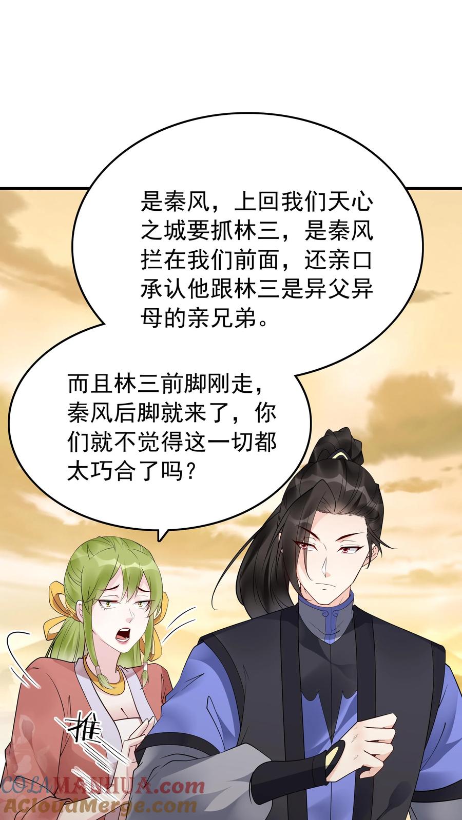 这个反派有点良心，但是不多！ 第176话 做戏做全套 第13页
