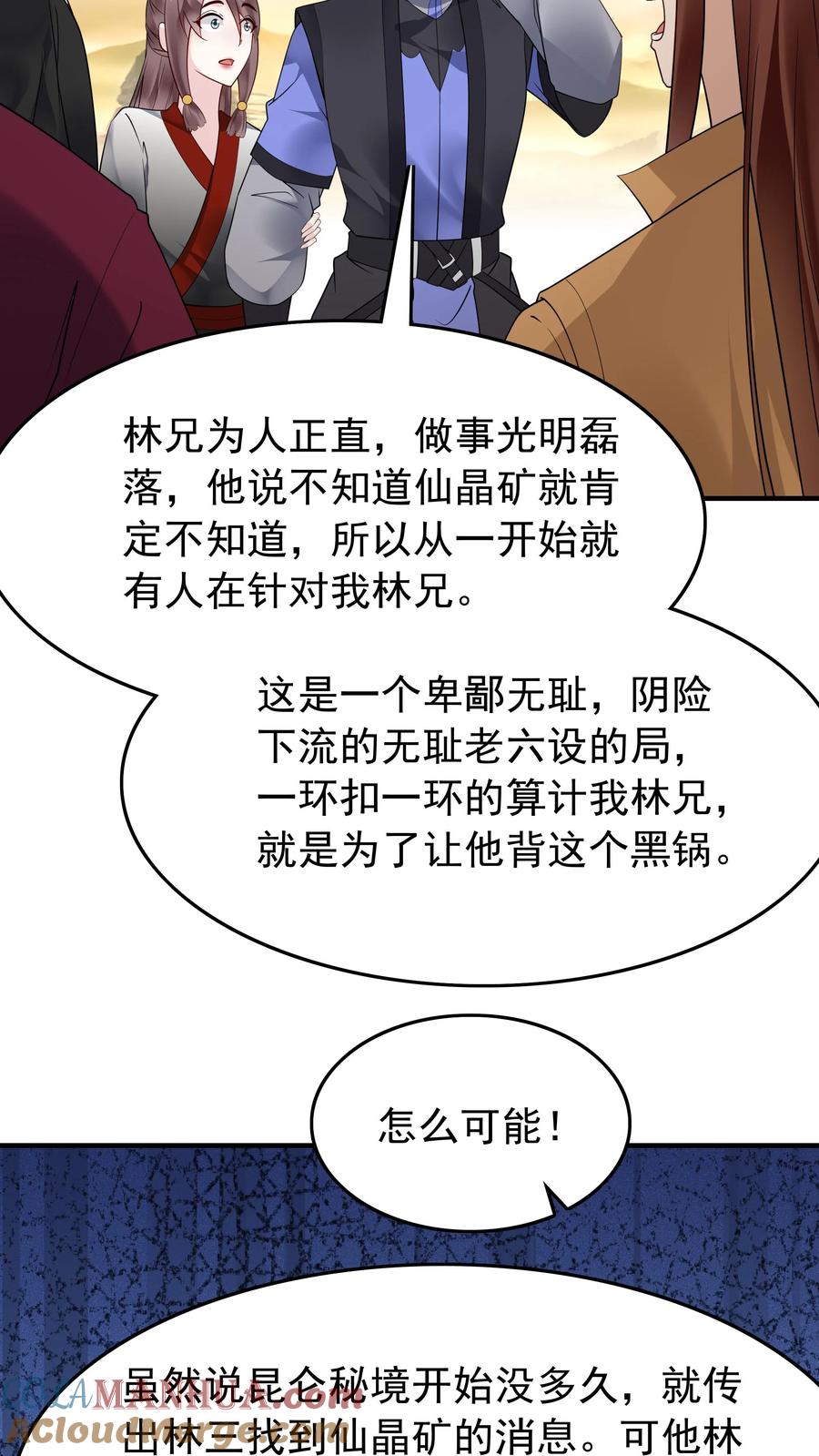 这个反派有点良心，但是不多！ 第176话 做戏做全套 第21页