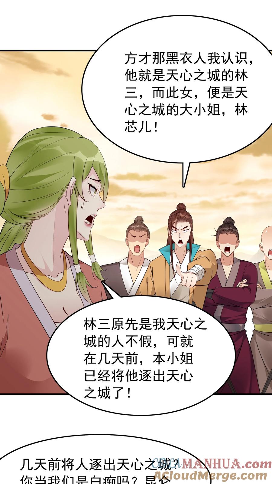 这个反派有点良心，但是不多！ 第176话 做戏做全套 第7页
