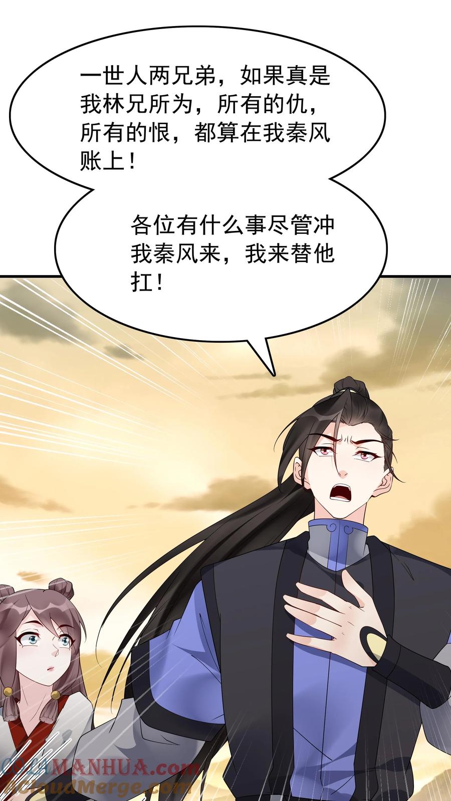 这个反派有点良心，但是不多！ 第176话 做戏做全套 第27页