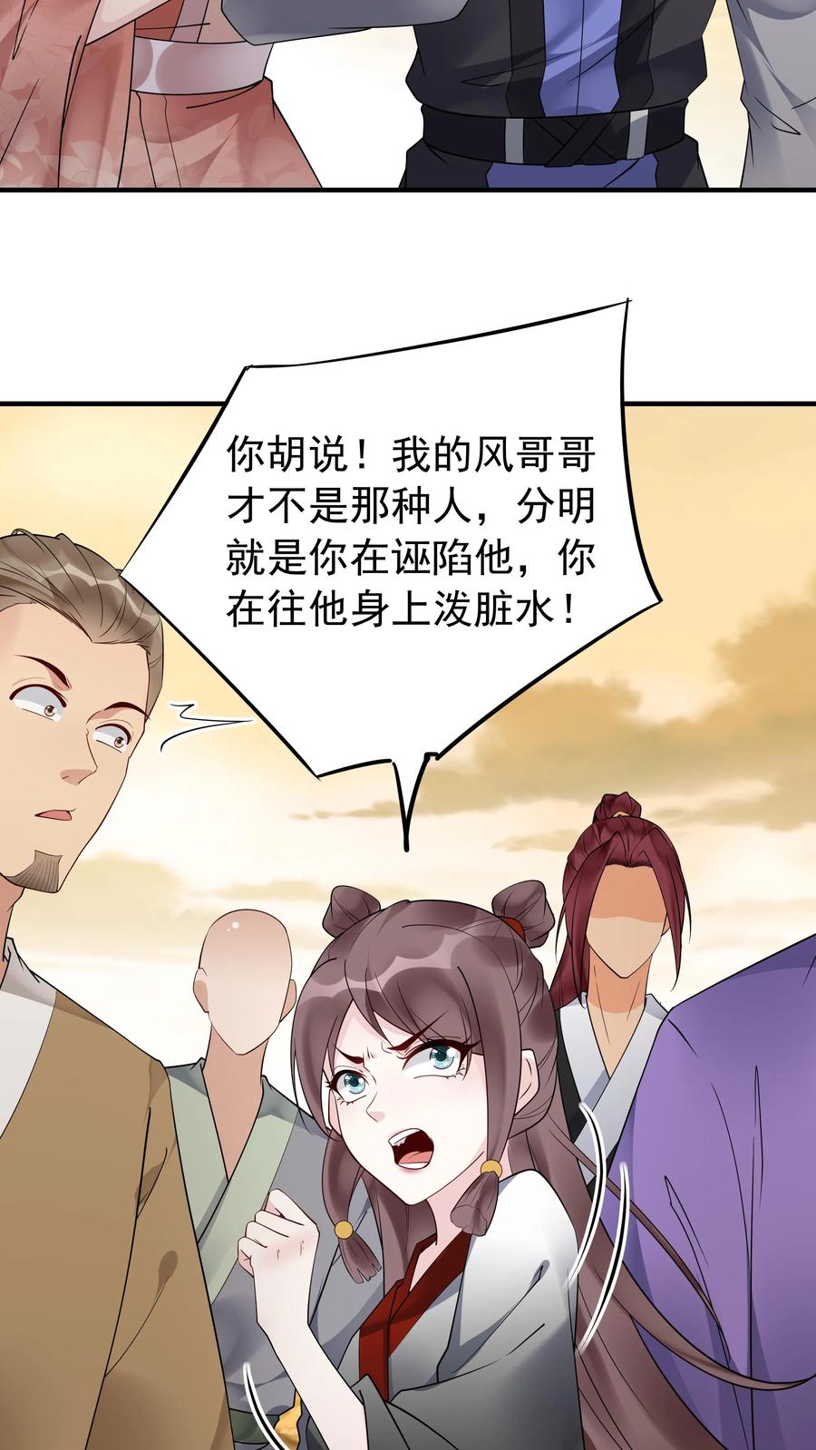这个反派有点良心，但是不多！ 第176话 做戏做全套 第14页