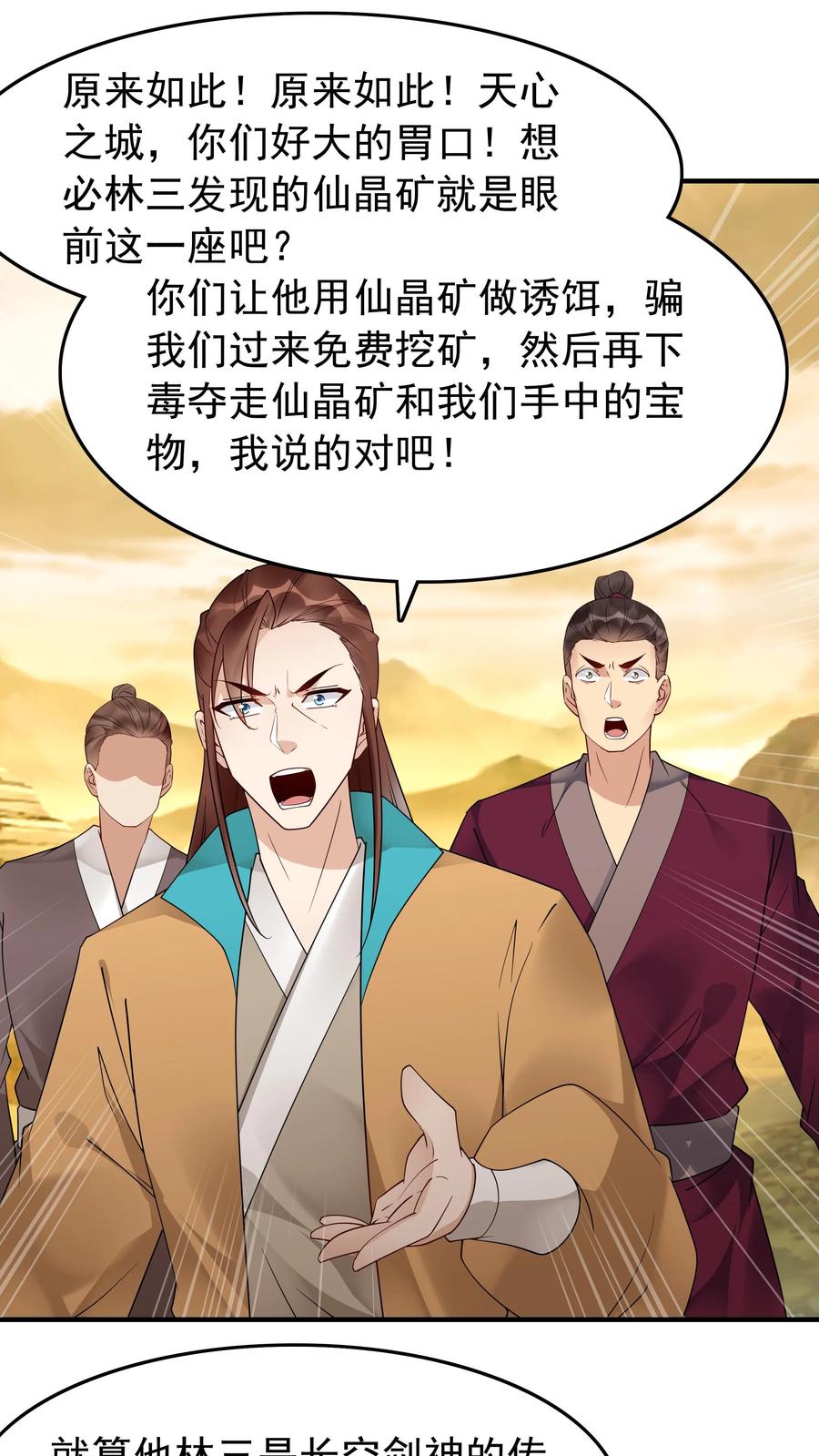 这个反派有点良心，但是不多！ 第176话 做戏做全套 第10页