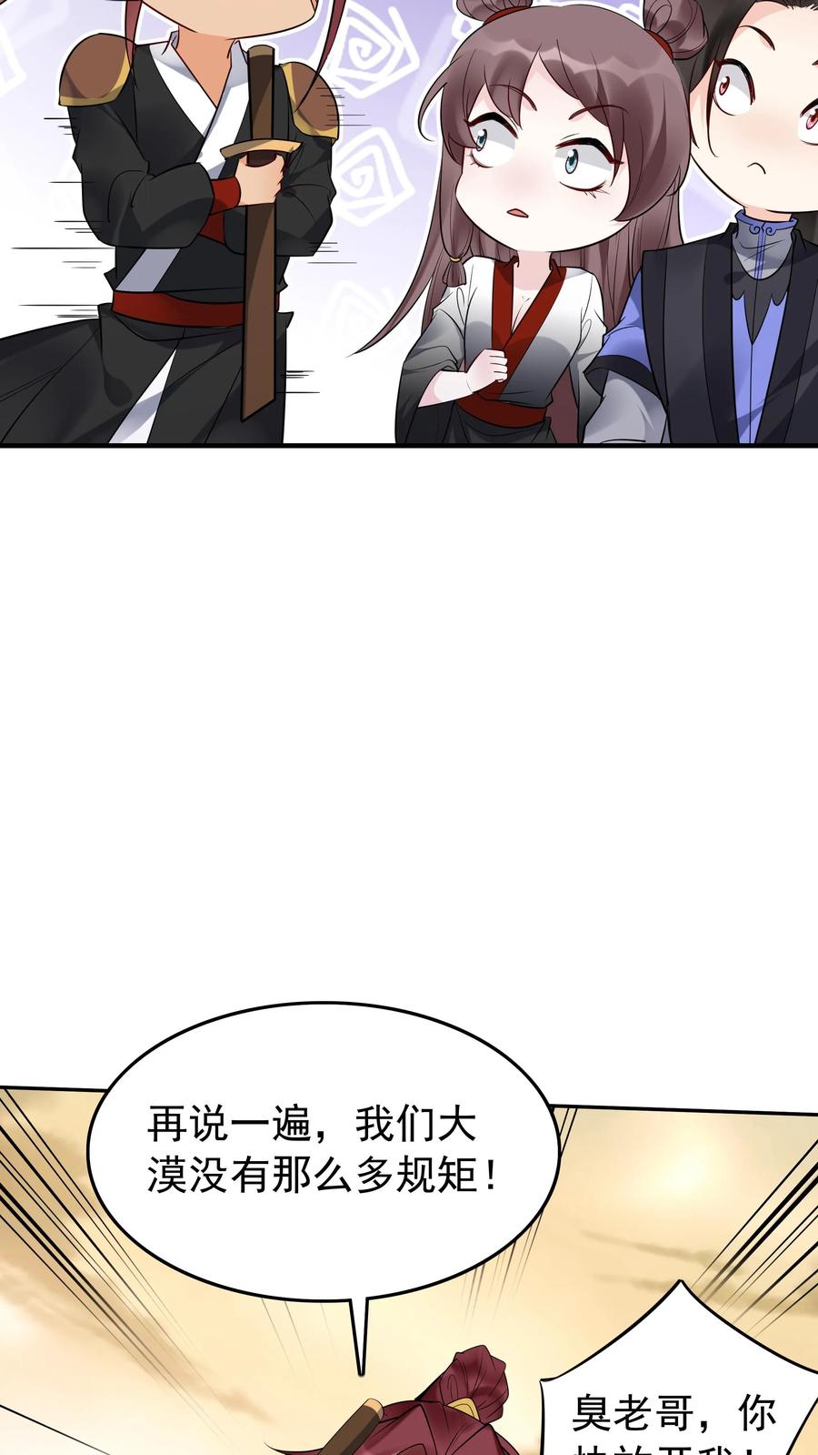 这个反派有点良心，但是不多！ 第177话 百万大军 第12页