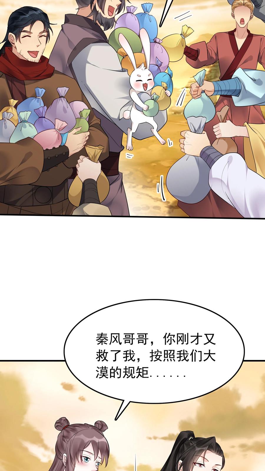 这个反派有点良心，但是不多！ 第177话 百万大军 第10页