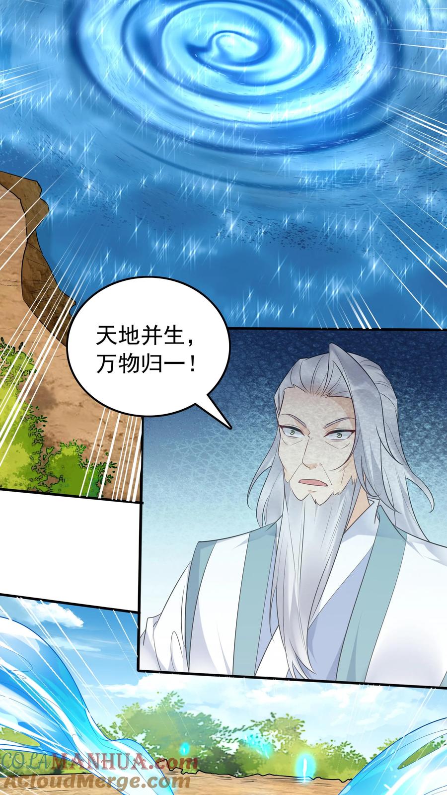这个反派有点良心，但是不多！ 第177话 百万大军 第19页