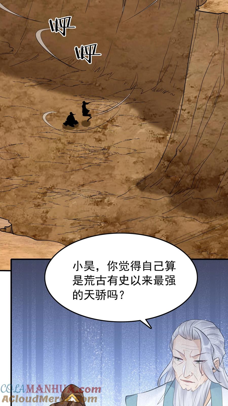 这个反派有点良心，但是不多！ 第177话 百万大军 第25页