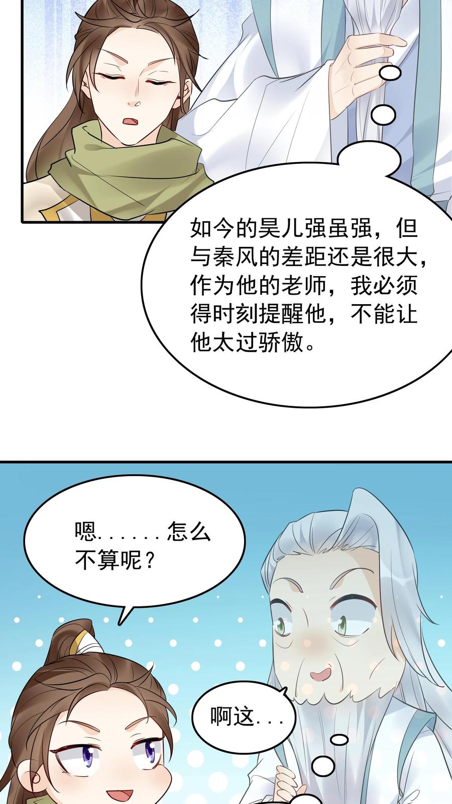 这个反派有点良心，但是不多！ 第177话 百万大军 第26页