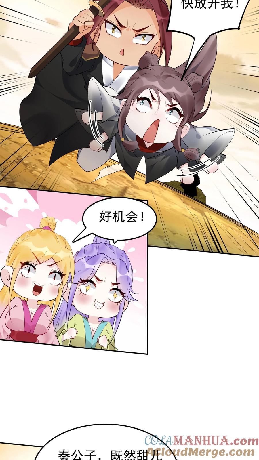 这个反派有点良心，但是不多！ 第177话 百万大军 第13页
