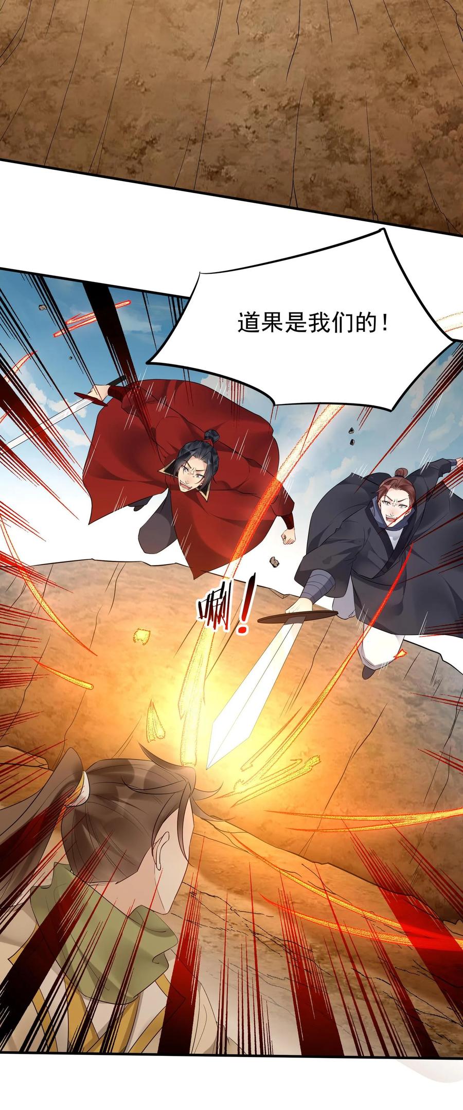 这个反派有点良心，但是不多！ 第177话 百万大军 第28页