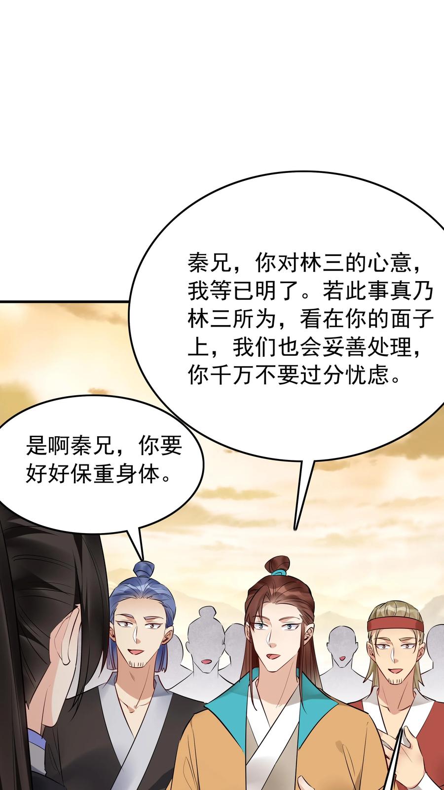 这个反派有点良心，但是不多！ 第177话 百万大军 第2页