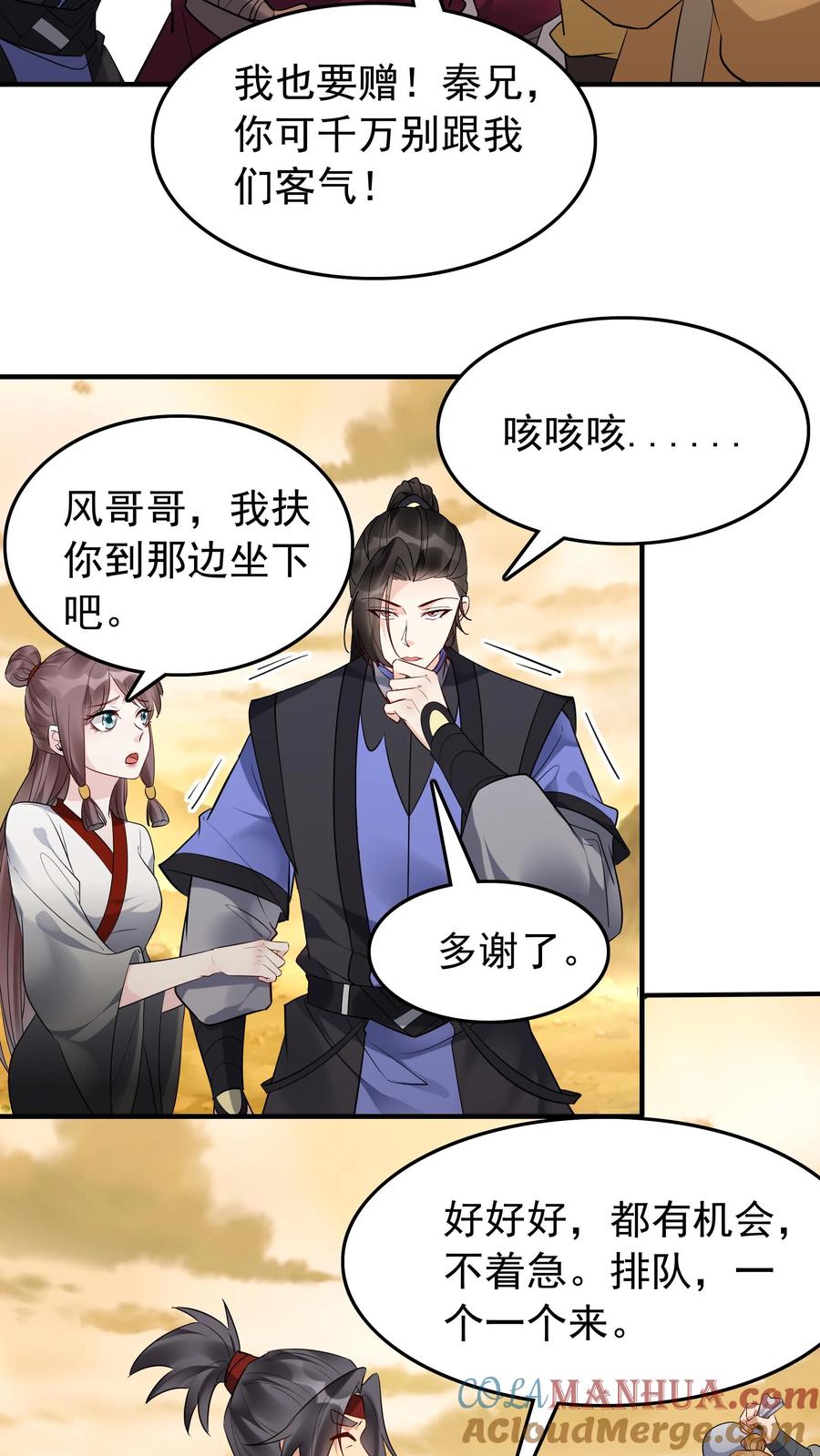 这个反派有点良心，但是不多！ 第177话 百万大军 第9页