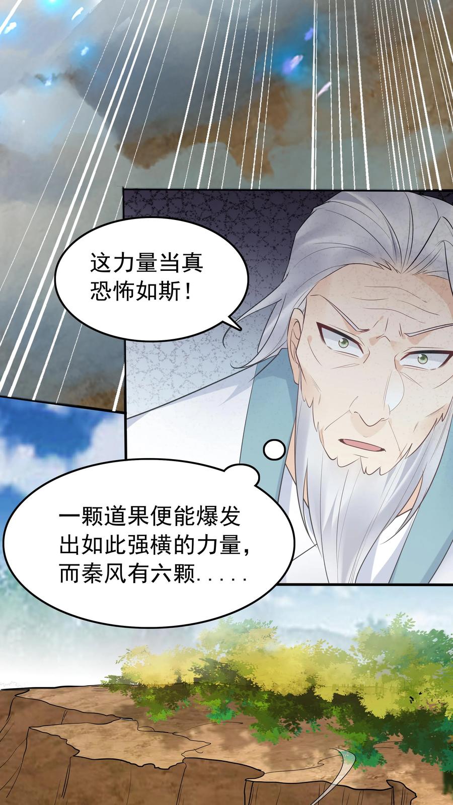 这个反派有点良心，但是不多！ 第177话 百万大军 第24页