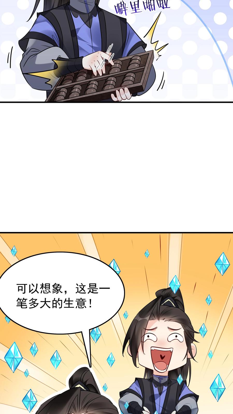 这个反派有点良心，但是不多！ 第177话 百万大军 第6页