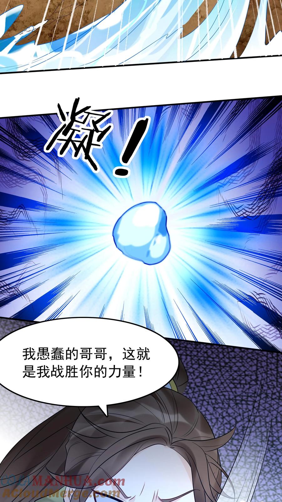 这个反派有点良心，但是不多！ 第177话 百万大军 第21页