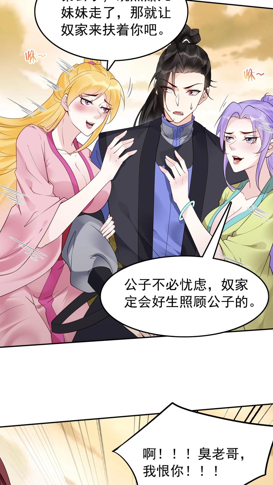 这个反派有点良心，但是不多！ 第177话 百万大军 第14页