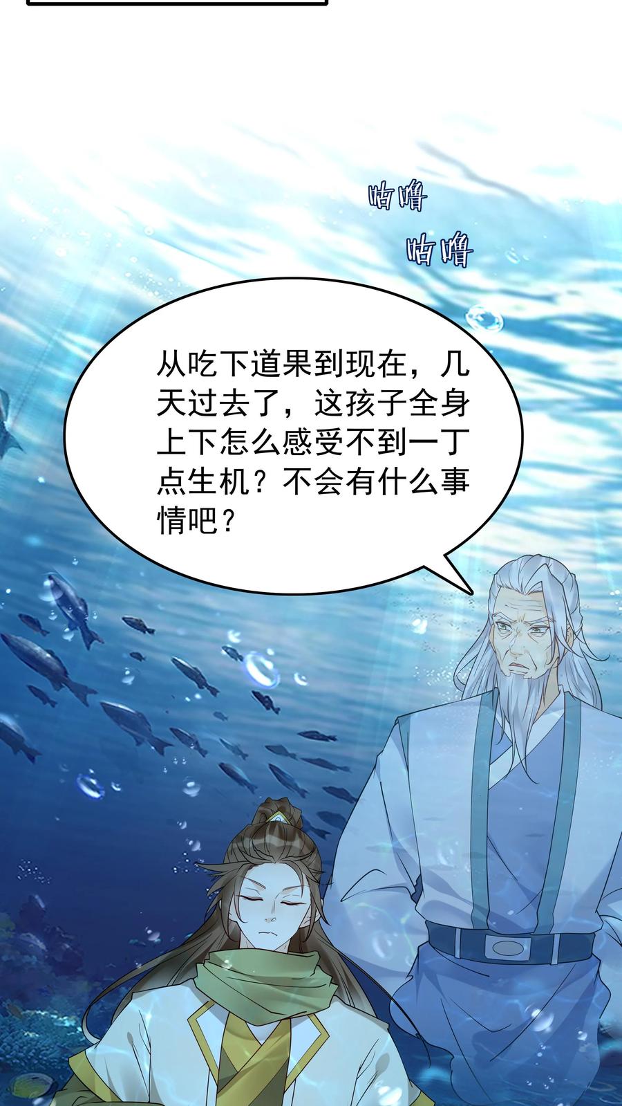 这个反派有点良心，但是不多！ 第177话 百万大军 第16页