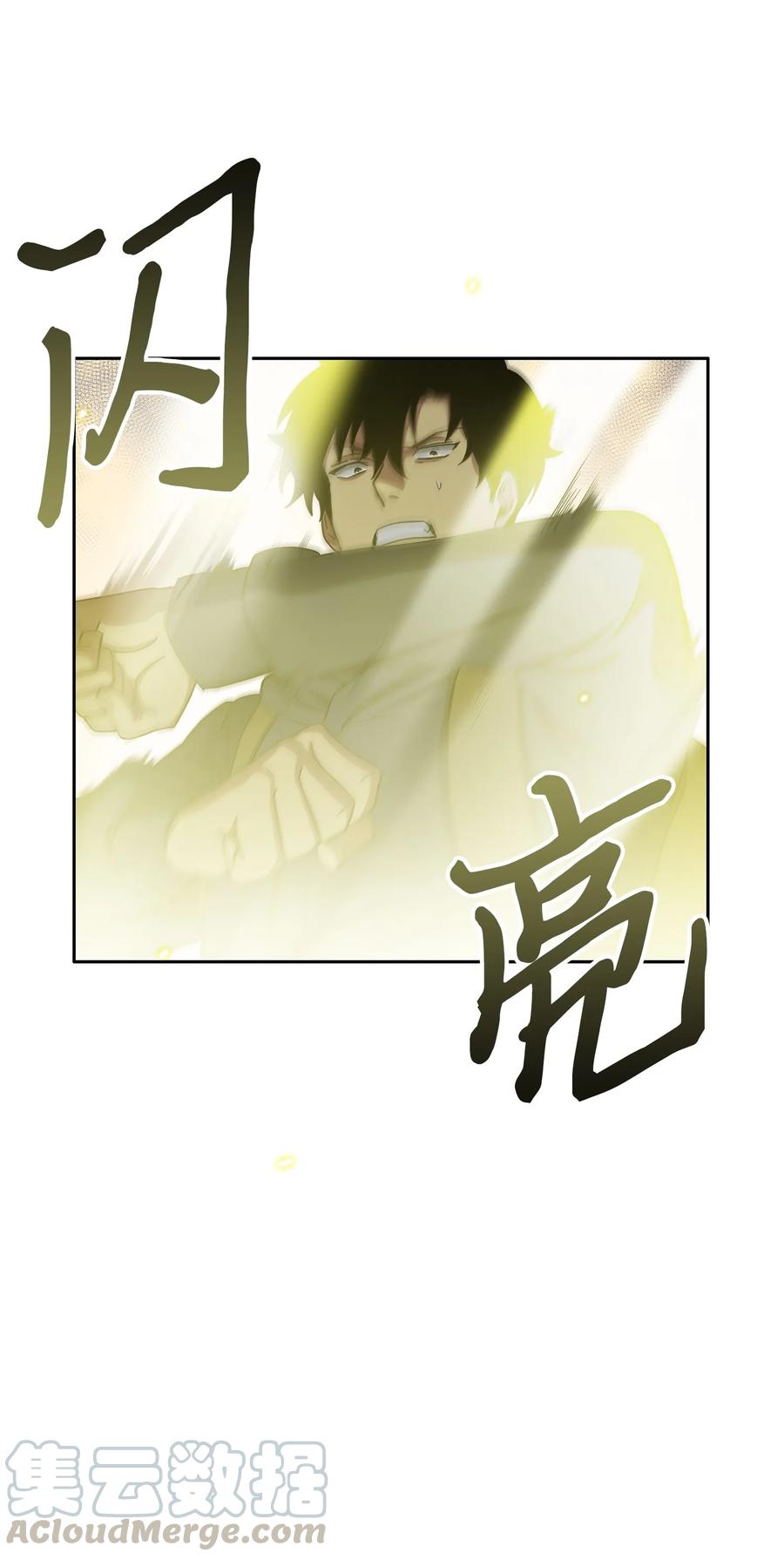 《我独自盗墓》017 村正刀 第21页
