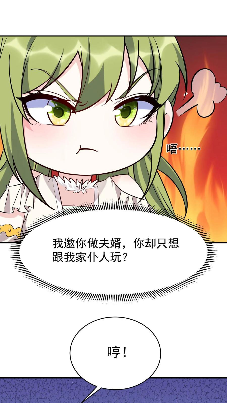 这个反派有点良心，但是不多！ 第16话 道心破 第18页