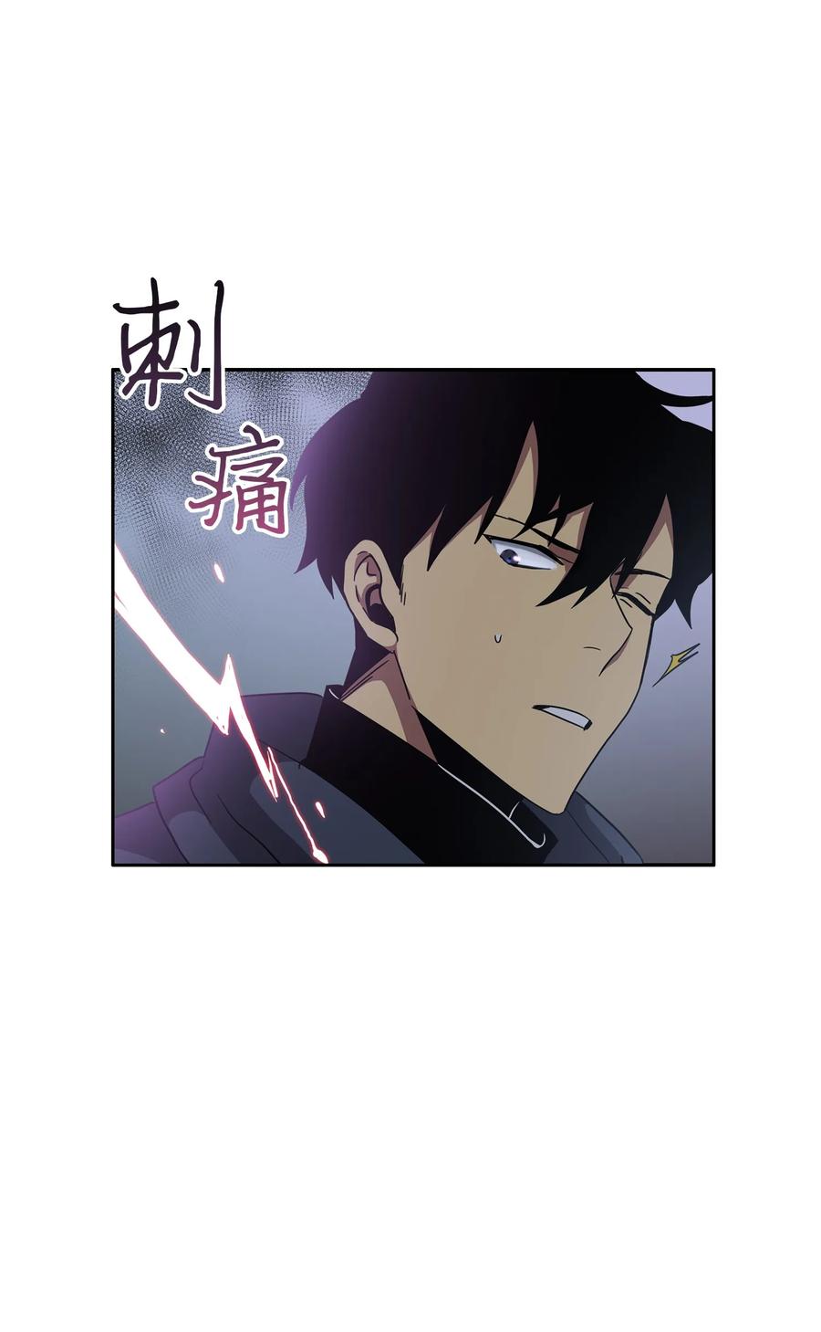 《我独自盗墓》017 村正刀 第36页