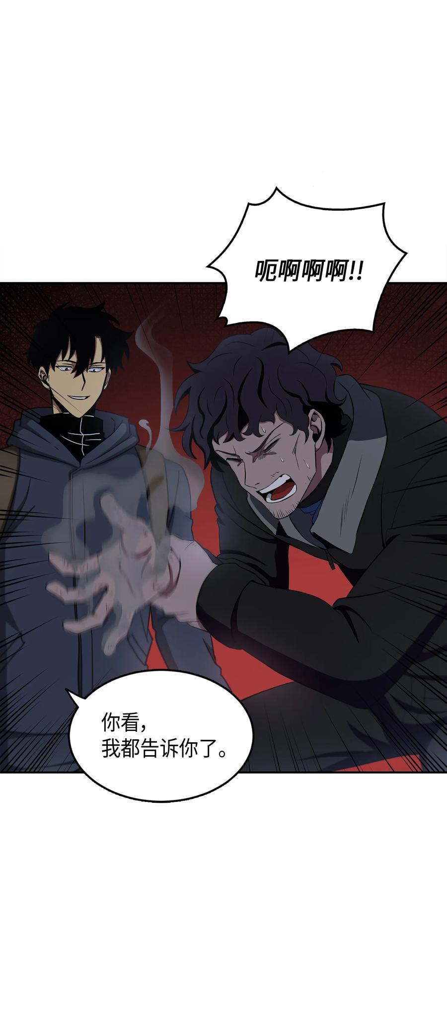 《我独自盗墓》017 村正刀 第46页
