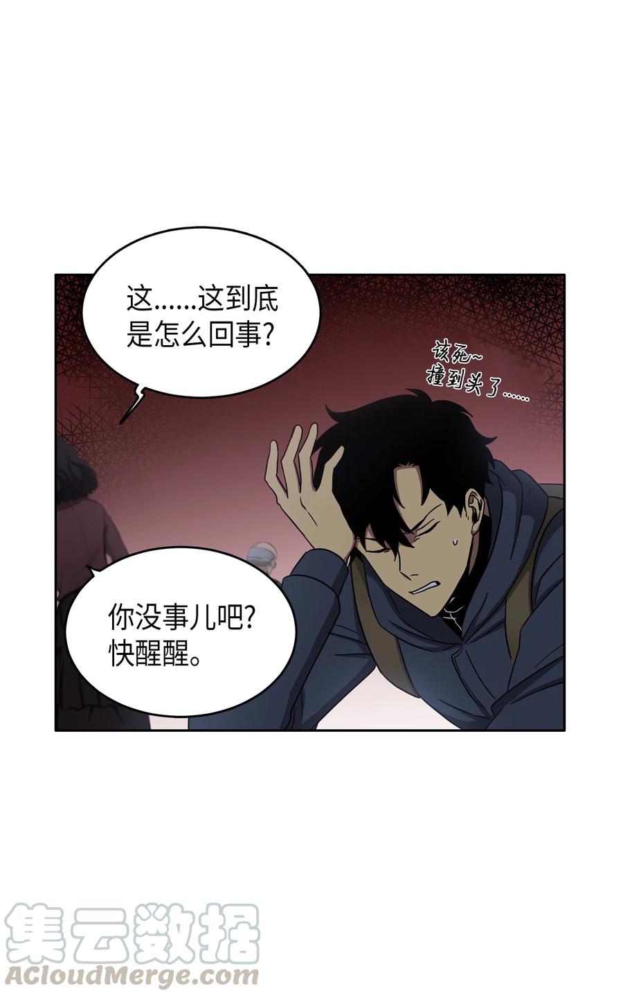 《我独自盗墓》017 村正刀 第25页