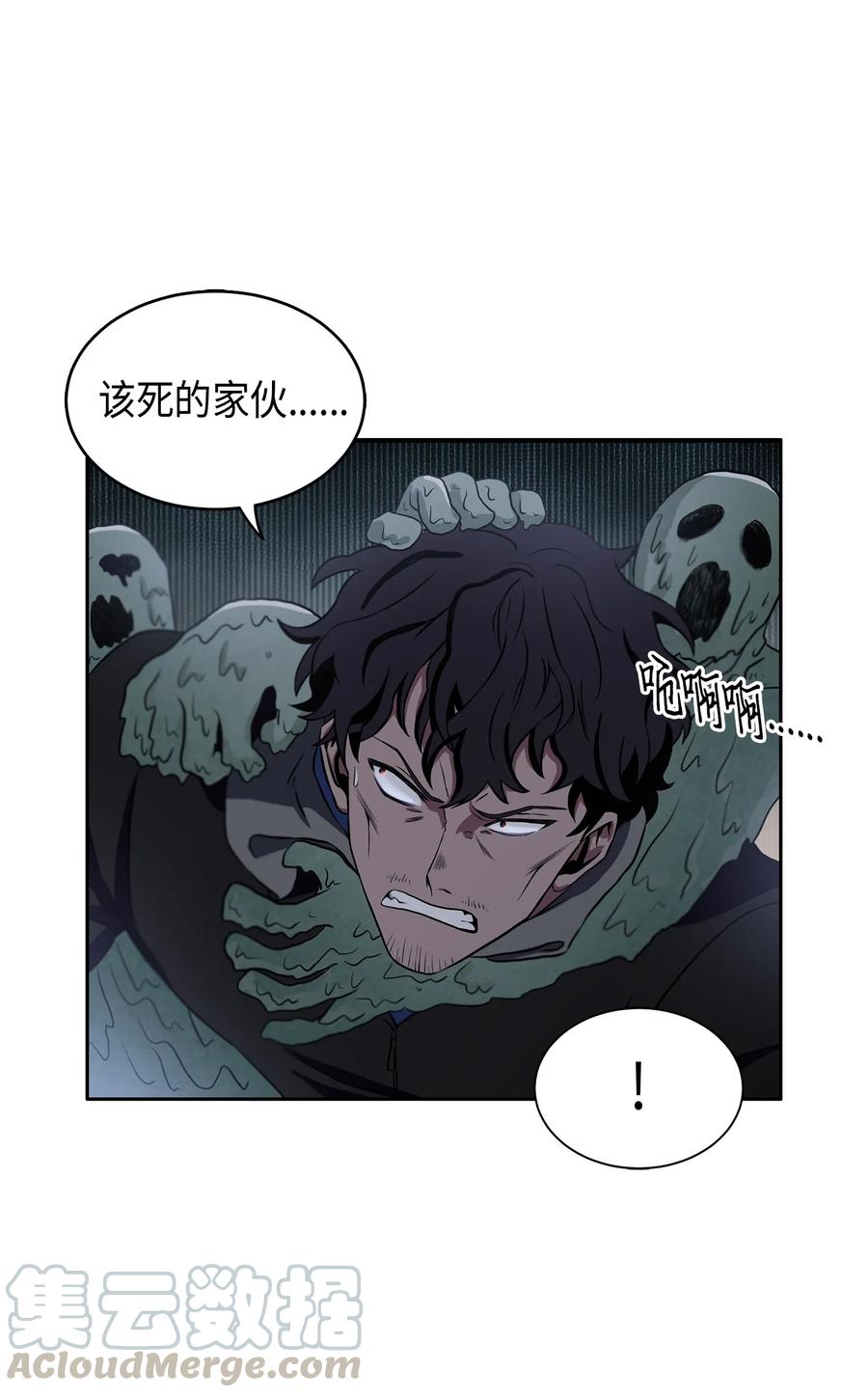 《我独自盗墓》017 村正刀 第57页