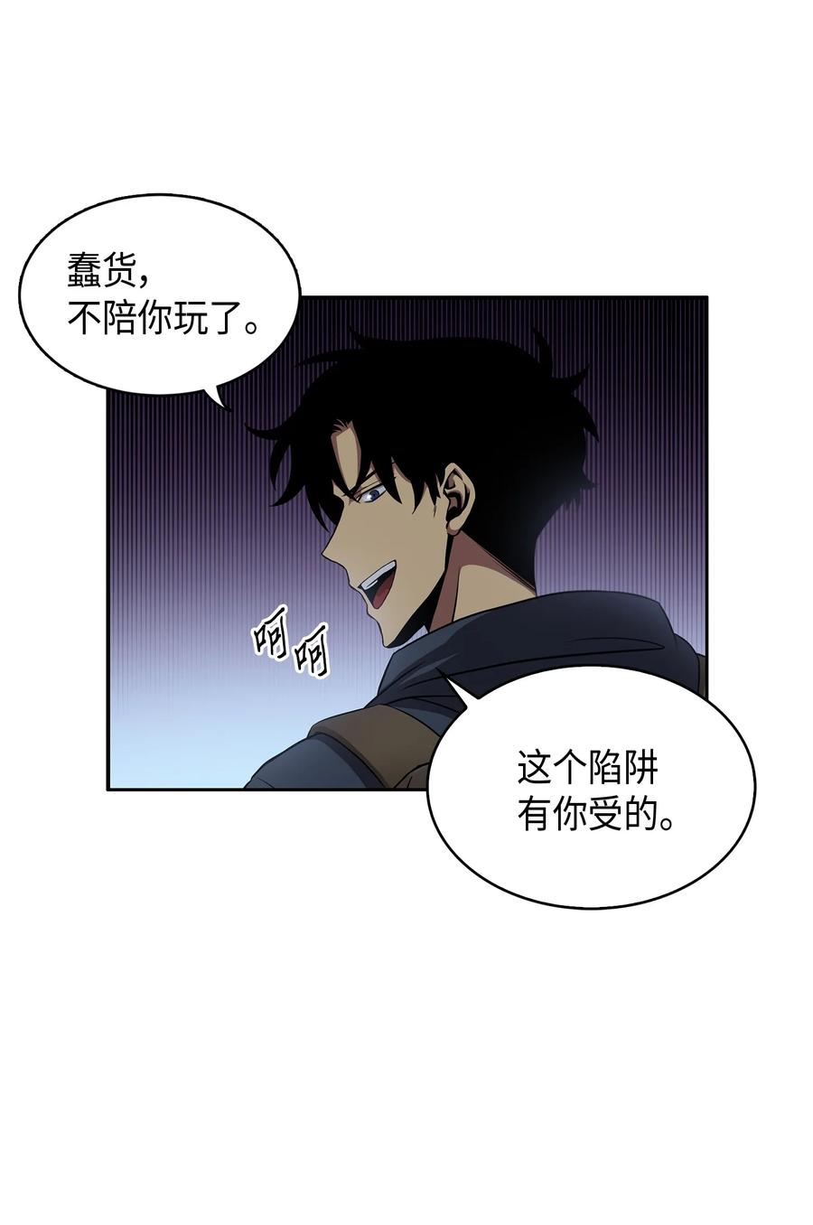 《我独自盗墓》017 村正刀 第55页