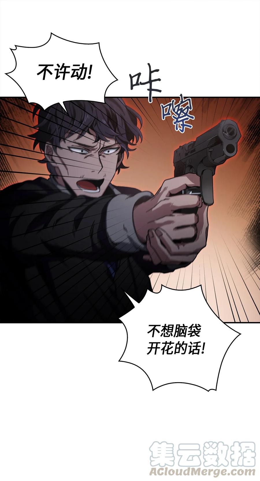 《我独自盗墓》017 村正刀 第13页